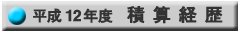 ÏŽZ—š—ð12