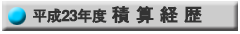 ÏŽZ—š—ð23